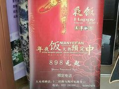 -北塘海鲜·天津菜(大光明桥旗舰店)