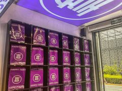 -喜乐村芋泥脑袋家族(三里屯店)