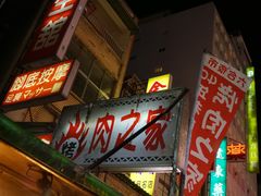 -六合夜市