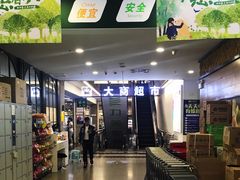 -大商超市(银岛店)
