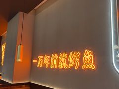 -探鱼·鲜青椒爽麻烤鱼(北京路天河城店)