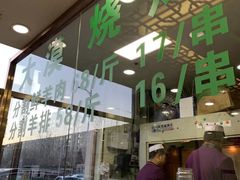 -中国传统伊兰拉面(石景山店)