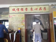 -添福来墨鱼饺子 · 海鲜东北菜(大连星海·黄浦路店)