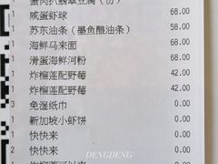 账单-新加坡珍宝海鲜JUMBO Seafood(西安skp店)