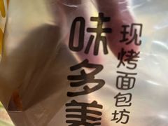 -味多美蛋糕(航天桥店)