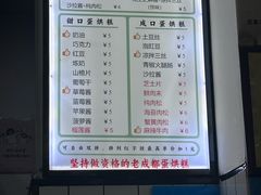 -易老大蛋烘糕(奎星楼总店)