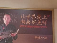 -耕渔小院·湖南鱼鲜(望城店)