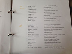 菜单-mezza9 Macau(澳门君悦酒店)