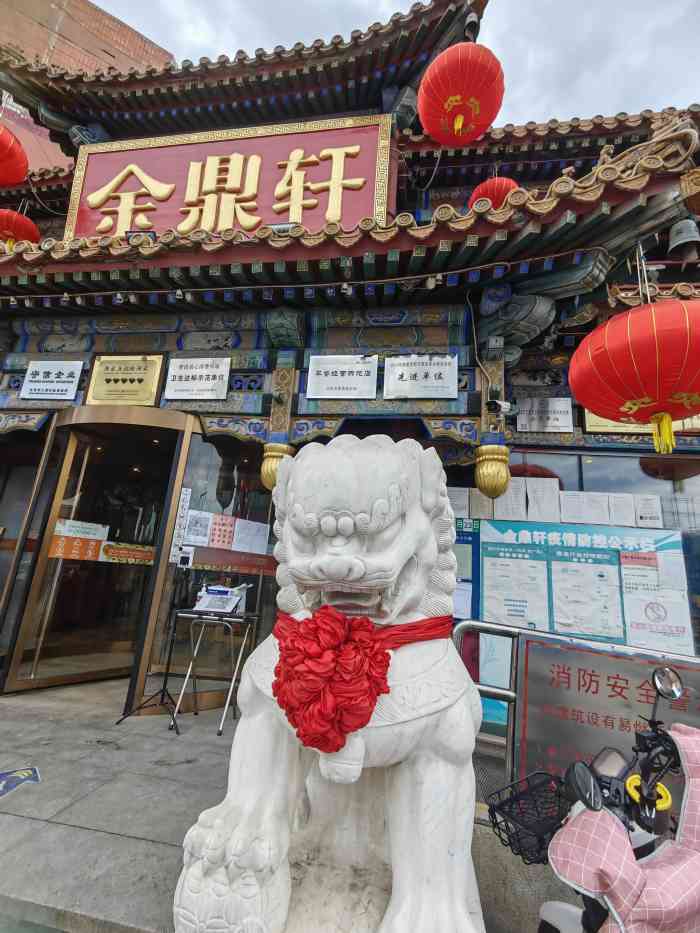 金鼎轩·南北家乡菜(方庄店)-"到了夜宵时间如果饿了,首先想到的依旧
