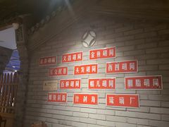 -真地道京味府·鲜橙烤鸭·北京菜(朝外大街东大桥店)
