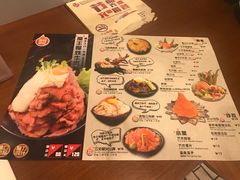 菜单-魔丼屋(日月光店)