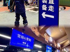 -广州热雪奇迹