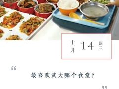 -梅园食堂