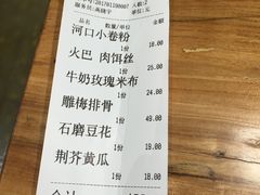 -云上千禾(水上店)