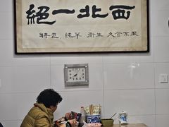 -老李家杂肝汤(回民街店)