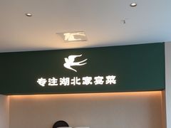 -U你·天然调味(南湖总店)