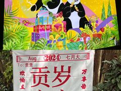 -海南热带野生动植物园