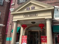 -桂园餐厅(五大道店)
