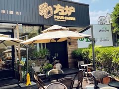 门面-方炉面包(丹凤店)