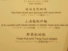 -唐阁(香港朗廷酒店)