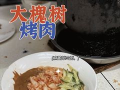 拌面-大槐树烤肉馆