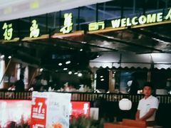 -符离集餐厅(万象城店)