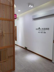 -和颜一美轻医美连锁