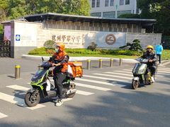 -杭州学军中学(西溪校区)