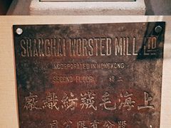 -上海纺织博物馆
