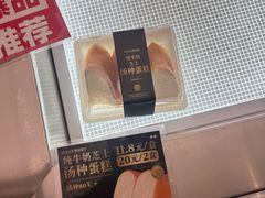 -罗莎蛋糕(钱江店)