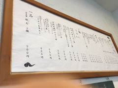-面屋 猪一