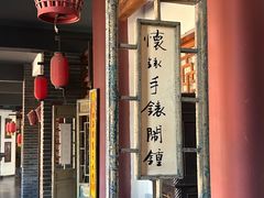-清风小镇闯关东影视基地