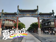 -北京前门大栅栏