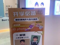 -Best U照相馆证件照·外拍(世博源店)