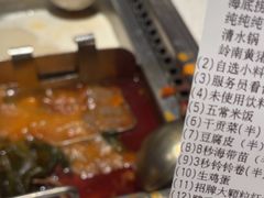 -海底捞火锅(番禺广场店)