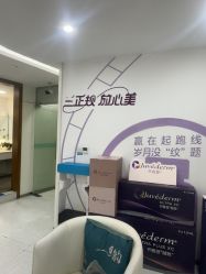 -重庆星宸整形美容医院