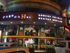 -鑫小城故事·砂锅·排骨藕汤(兴业路店)