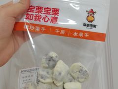 -满谷宝栗(奥林匹克店)
