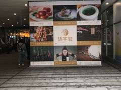 -中海环宇荟