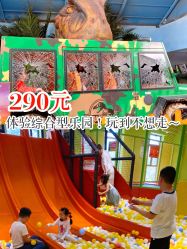 -宝燕乐园(闵行旗舰店)