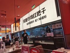 大堂-虎丫炒鸡(平顶山汝州绿洲广场店)