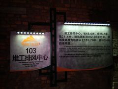-816工程景区