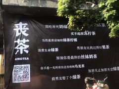 -喜茶(佛山顺德大良东乐路店)