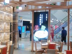 -味千拉面(南虹店)