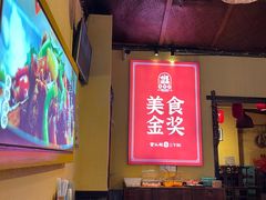 -富正毅三下锅·湘西韵味(天门山索道店)