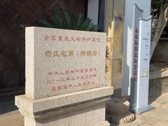 -张家港凤凰山景区恬庄古街
