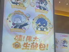 -小杨生煎(深圳岗厦北店)