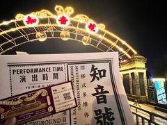 -武汉知音号