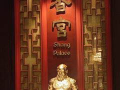 -香宫(九龙香格里拉店)