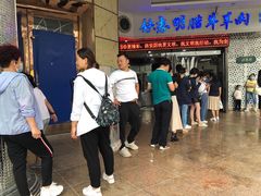 -清真铁志明腊牛羊肉